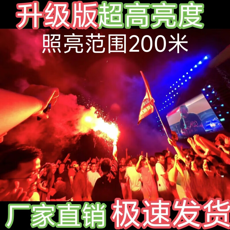 手持火焰信号棒(红光棒)音乐手持信号发光棒照明应急户外野外求 加强