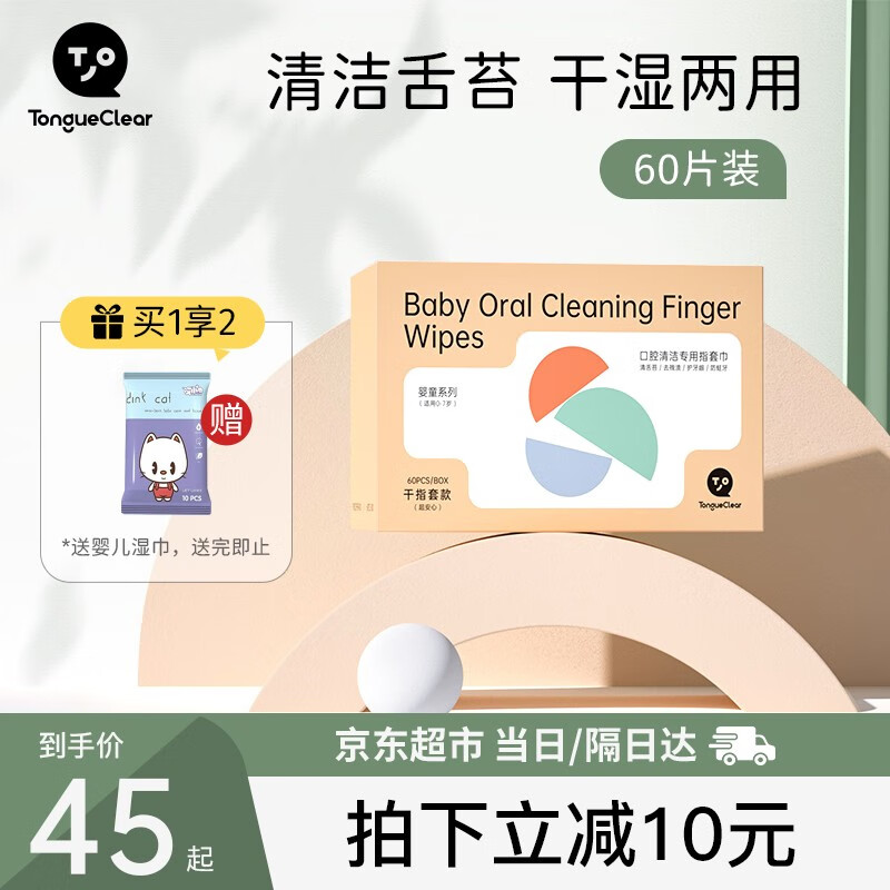 婴童口腔护理全网历史价格对比工具|婴童口腔护理价格走势图