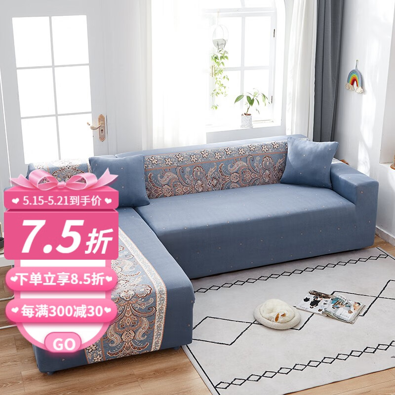 查询京东沙发垫套价格走势|沙发垫套价格比较