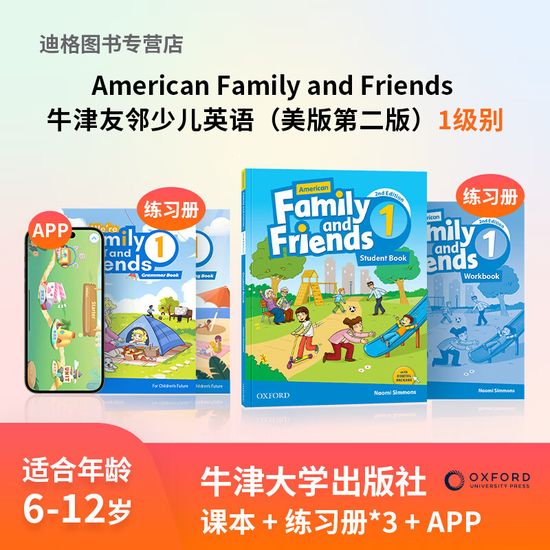 【现货速发】原版牛津友邻英版/美版American Family and friends第二版 1/2/3/4/5/6级别 6-12岁少儿学生包英语教材 美版1级别（学生书+练习册+语法&写作+APP