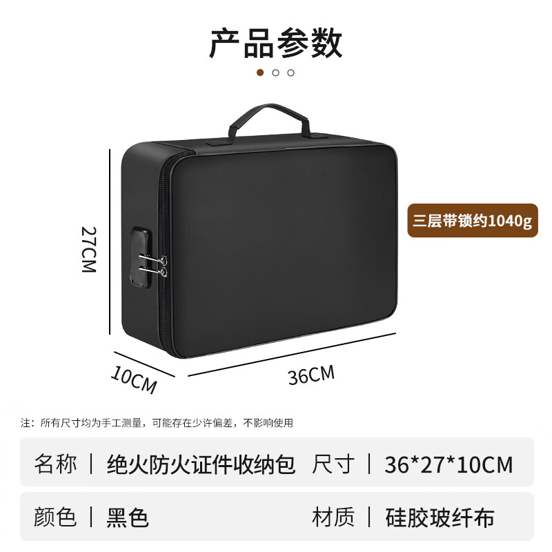 绝火证件收纳包防水防火带锁大容量文件箱耐高温全防火贵重物品收纳 全防火旗舰版收纳包 36*27*10cm