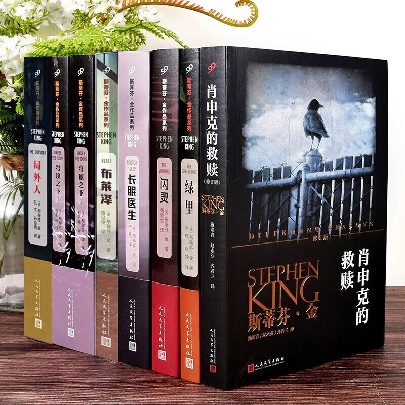 【多规格】斯蒂芬金黑暗塔全集八册肖申克的救赎+穹顶之下+故事贩卖机+尸骨袋+失重+闪灵+撒冷镇+奇梦集+绿里+局外人+宠物公墓+长眠医生+杜马岛+布莱泽+格温迪的按外国推理恐怖惊悚悬疑电影同名小说书籍