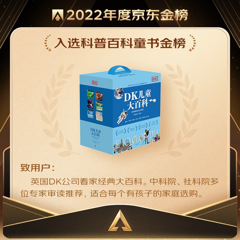  DK儿童大百科系列精选礼品套装（精装全5册）科学+历史+自然+动物+太空（原定价700元） 童书