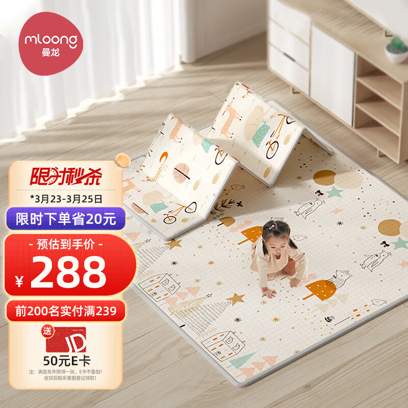 曼龙XPE婴儿爬行垫宝宝爬爬垫儿童加厚可折叠地垫泡沫垫196*177*2cm怎么看?