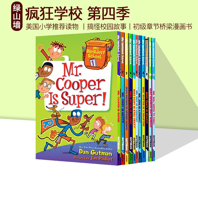 疯狂学校第四季 My weirder school  英文原版 12册 美国小学推荐读物 初级章节桥梁漫画书搞怪校园故事 儿童章节小说 绿山墙图书怎么看?