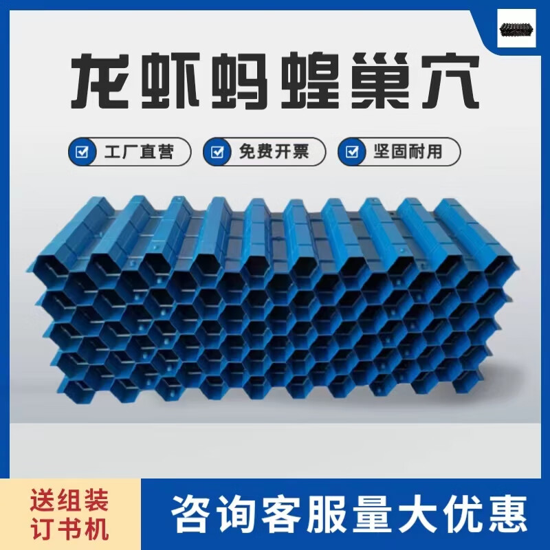 刘不丁小龙虾人工养殖设备澳洲龙虾巢蜂窝巢穴虾巢螃蟹屋水产养殖龙虾
