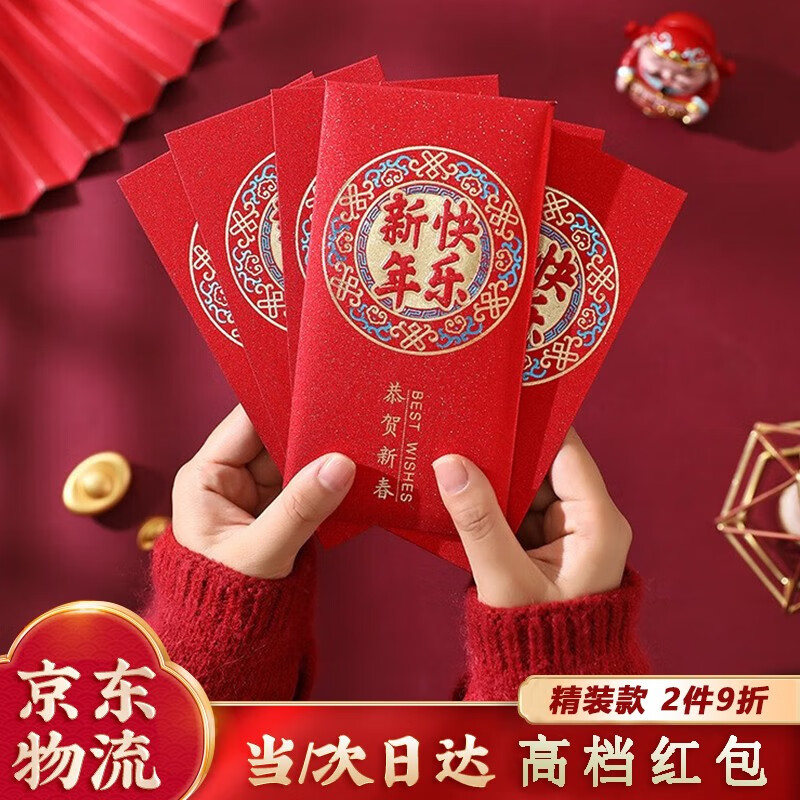 物也奇语 春节兔年红包2023新款红包烫金加厚利是封新年压岁包袋福字红包  新年快乐12个【16.7*8.7cm】