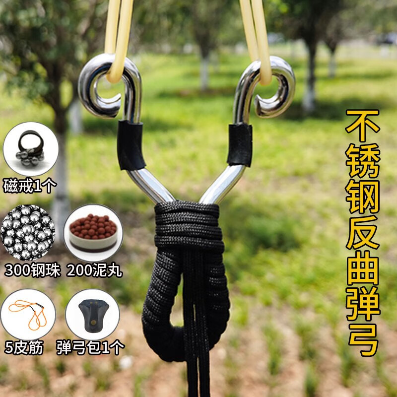 享丽莱金属户外弹弓专业传统反曲藏羚羊不锈钢弹弓 小反曲实战套装