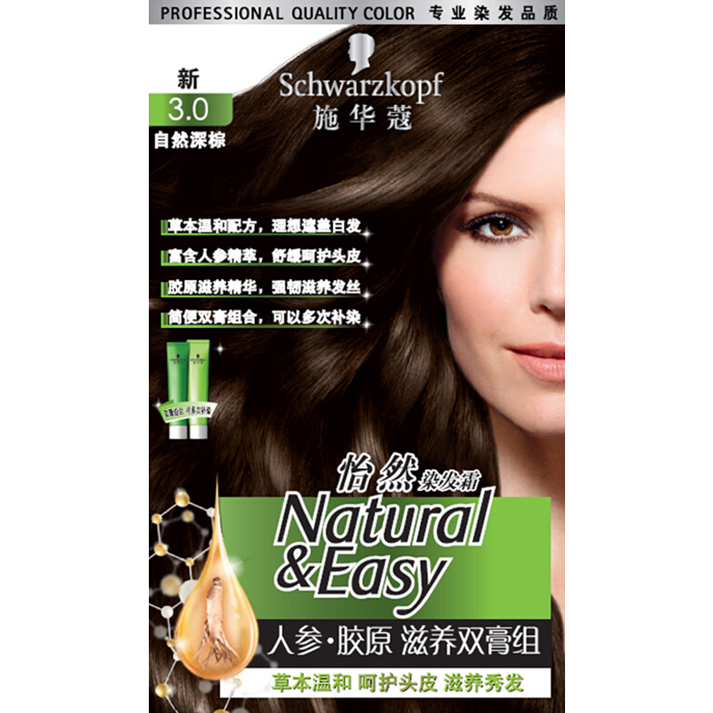 施华蔻（Schwarzkopf）怡然滋养染发霜3.0自然深棕 染发膏人参 多次盖白补染 热卖商品