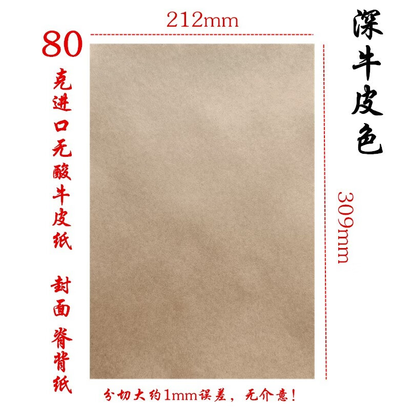 信南周章(xinnanzhouzhang) 80克脊背条a4深色牛皮纸档案盒贴纸150克