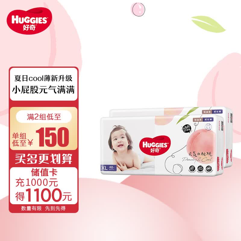 好奇Huggies 铂金装小桃裤拉拉裤 婴儿超薄透气尿不湿裸感超大吸学步 XL96片【12-17kg】怎么看?