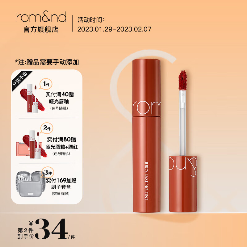 rom&nd romand果汁唇釉镜面水润持久 防水不易掉色持久显白学生口红小众不拔干生日节日礼物 13# 吃橡子