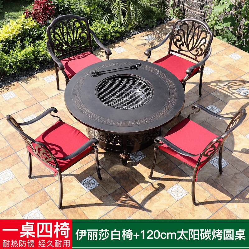 步步娇烧烤桌椅家用电无烟庭院花园休闲烧烤炉阳台户外铸铝桌椅户外