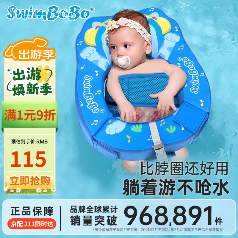 swimbobo婴儿游泳圈0-8个月宝宝免充气游泳圈新生儿泳圈安全防侧翻K7910