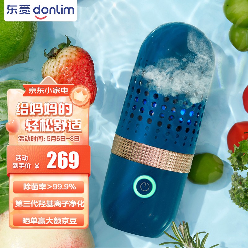 京东数码家电 2022-05-06 - 第19张  | 最新购物优惠券