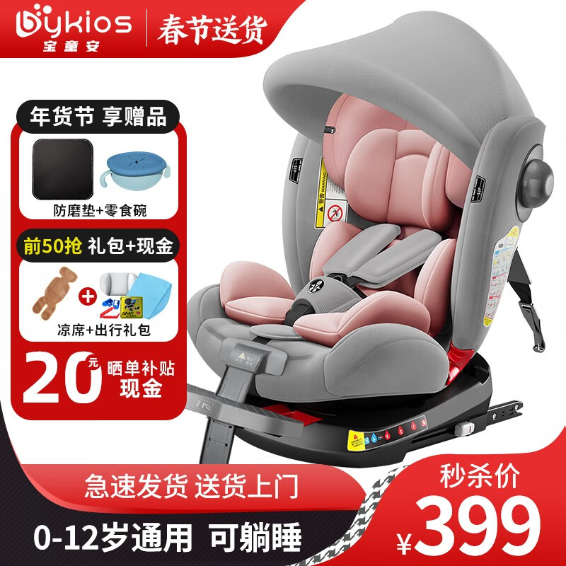 可以查询安全座椅历史价格的网站|安全座椅价格比较