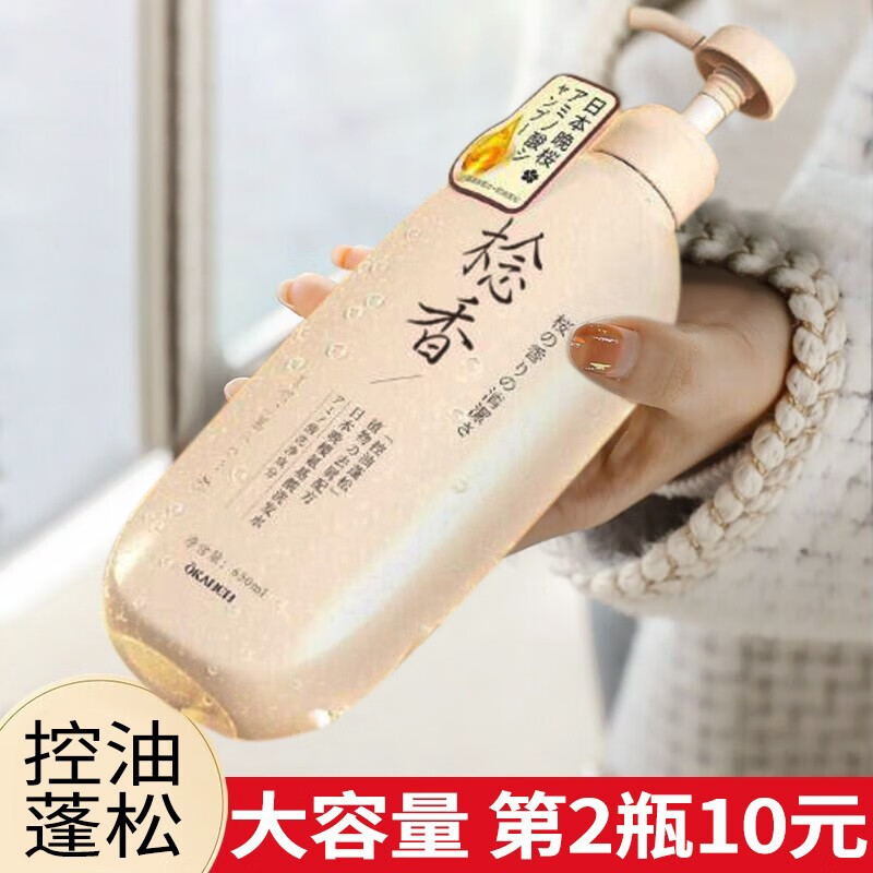 欧嘉莱尼念香氨基酸洗发水洗护套装沐浴露无硅油洗发乳液控油蓬松护发