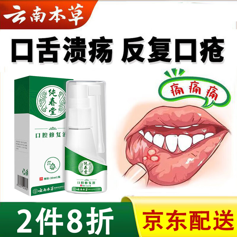 口喷价格行情走势图|口喷价格比较