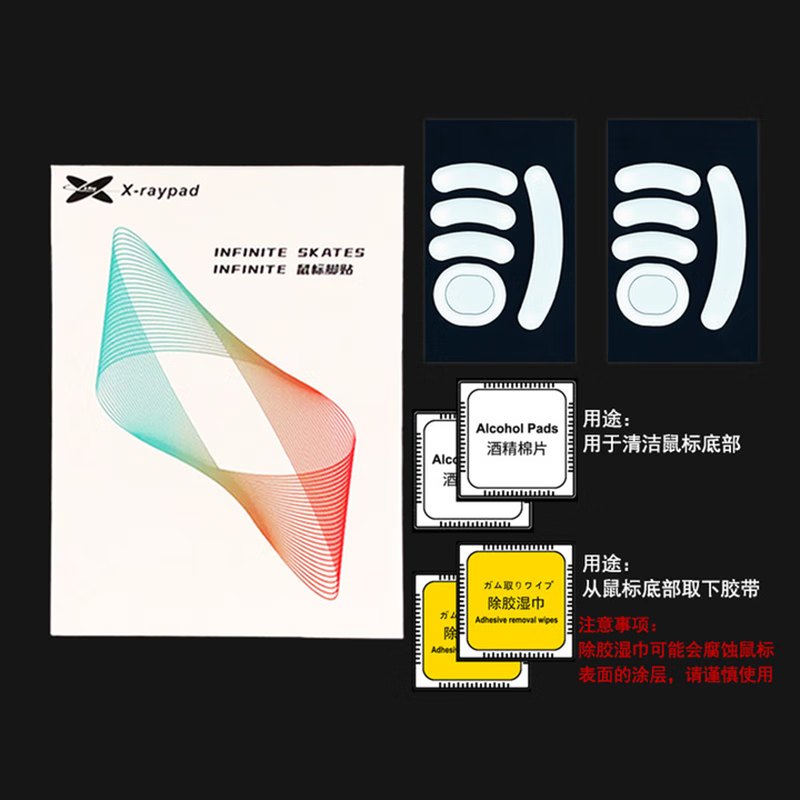 艾可斯锐X-Raypad 鼠标防滑脚贴玉石弧形速度脚贴适用于GPW一二代 毒蝰终极版 Final Pulsar等鼠标 【玉石】通用小圆点6.5-40粒（二副）速度