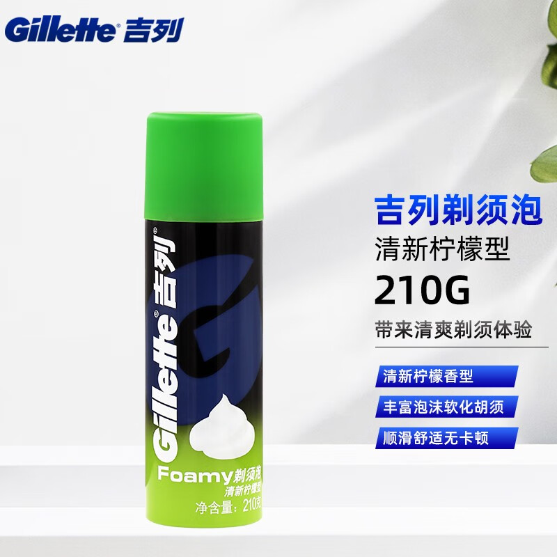 吉列（Gillette）剃须泡沫/啫喱