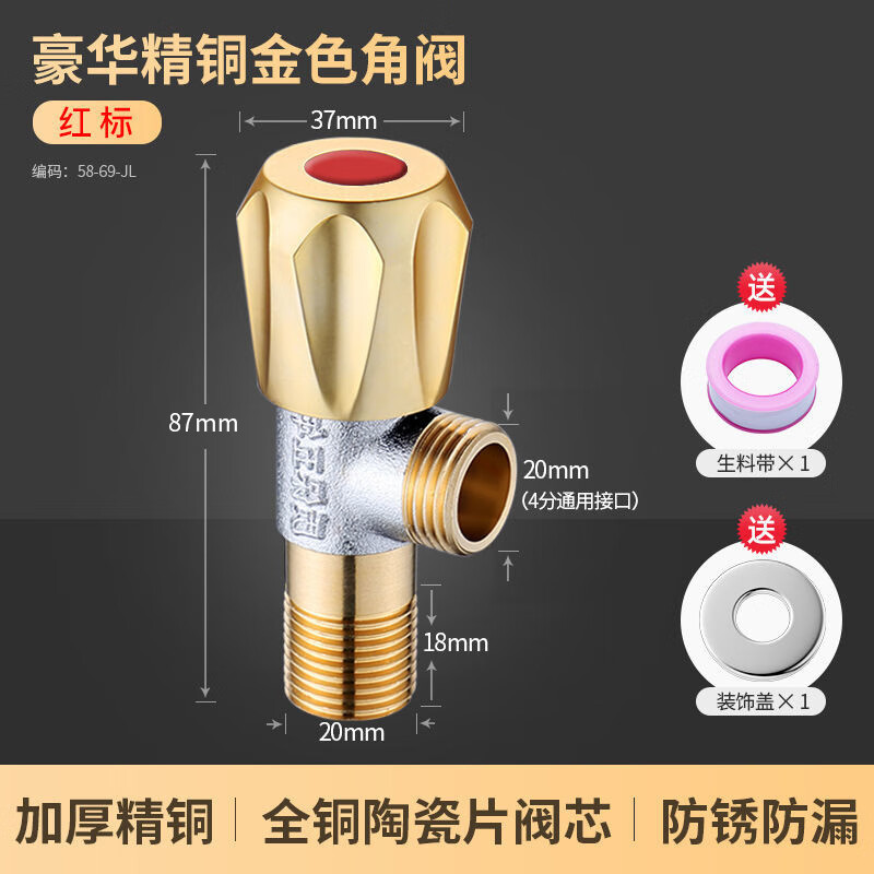 九牧王洁具三角阀全铜冷热水器阀门开关水龙头家用较厚防爆一进二出止