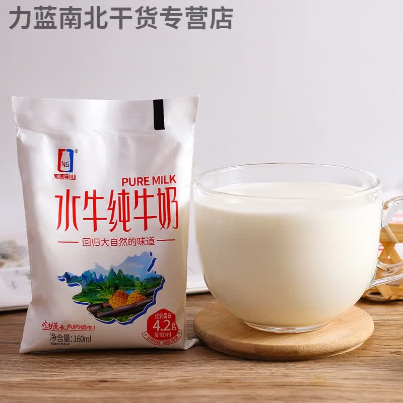 水牛生南国南国乳业水牛奶纯牛奶4.