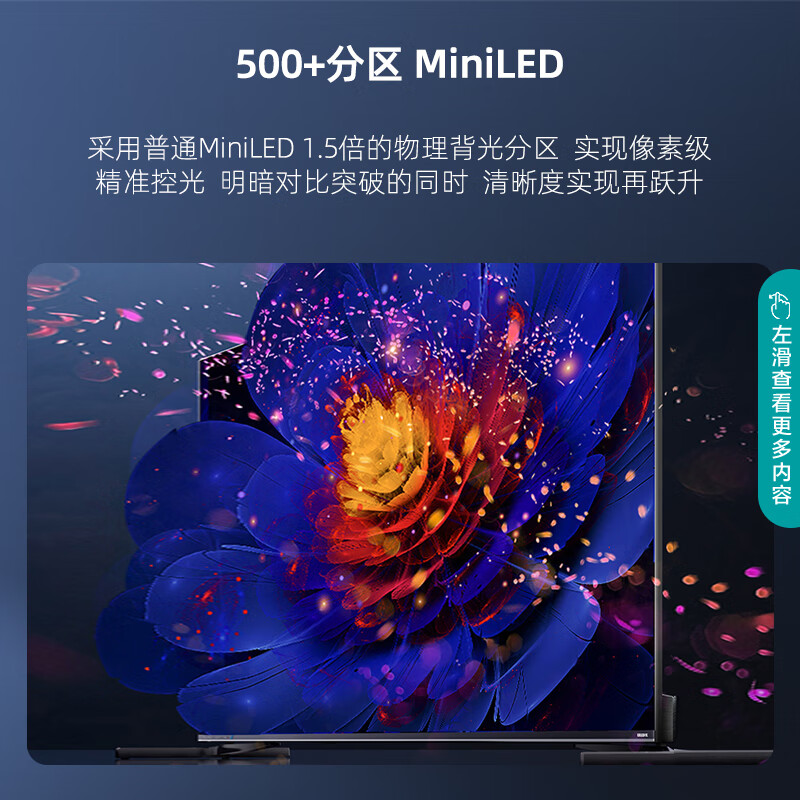 海信电视75E8H 75英寸 ULED X 528分区 MiniLED 1600nits 144Hz 4K全面屏 液晶智能平板电视机
