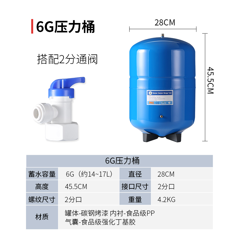 樱姬净水器压力桶储水罐蓄水桶大容量增压加压商用净水机ro反渗透配件