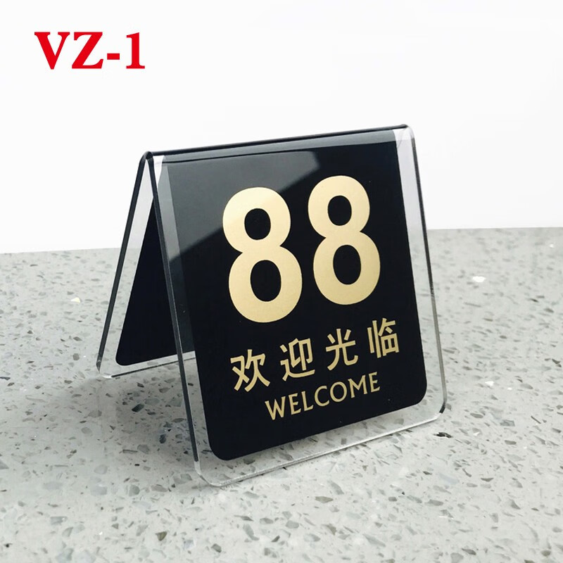 亚克力桌号牌餐桌牌号码牌立式已预定饭店叫号牌数字台号立牌座位牌子