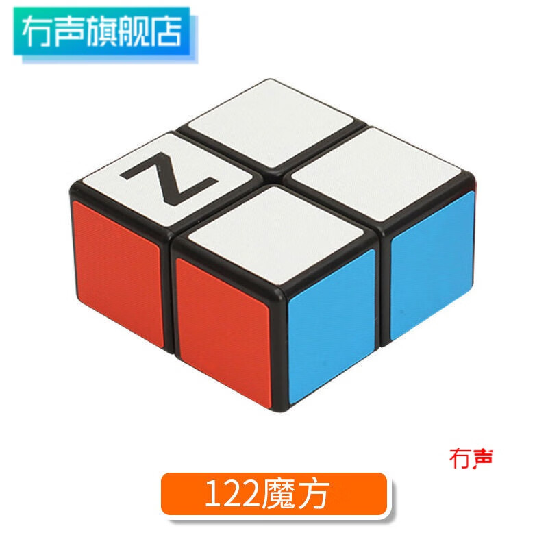 创京懿选一阶魔方魔方122 123 133 223 233 334不等阶指尖陀螺一阶