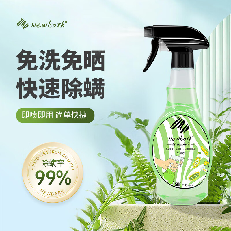 螨剂 相关京东优惠商品排行榜 3 价格图片品牌优惠券 虎窝购