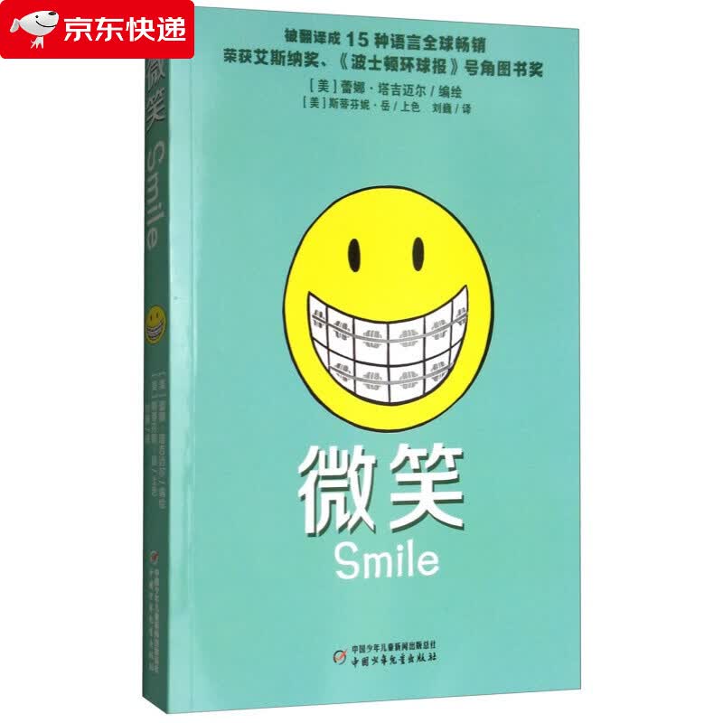被翻译成15种语言~~--微笑