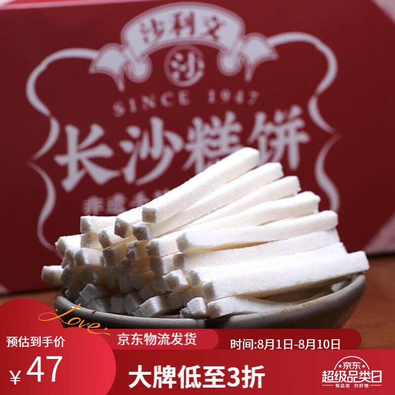 mpdq湖南长沙食品灯芯糕手工传统糕点休闲零食小吃特产