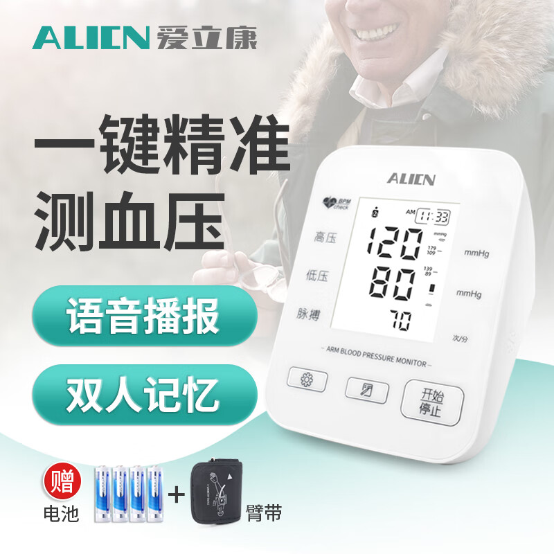 使用测评爱立康血压计AES-U181划算不划算，评测一个月心得分享