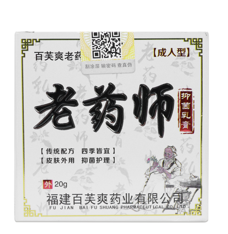 百芙爽 老药师中草皮癣过敏手湿痒皮炎大腿抑菌 三盒装