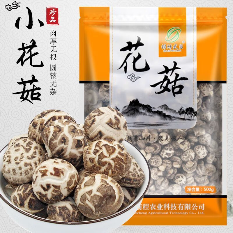 盘中玉正宗房县精选小花菇500g袋装湖北十堰特产椴木干香菇冬菇肉厚无根 精选小花菇500g