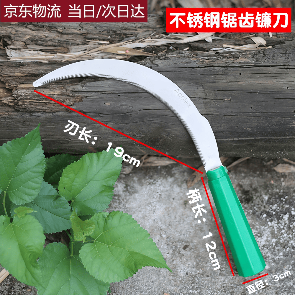 卫亮全钢镰刀农用收割刀户外割草刀锯齿镰家用割玉米专用镰刀 【带齿