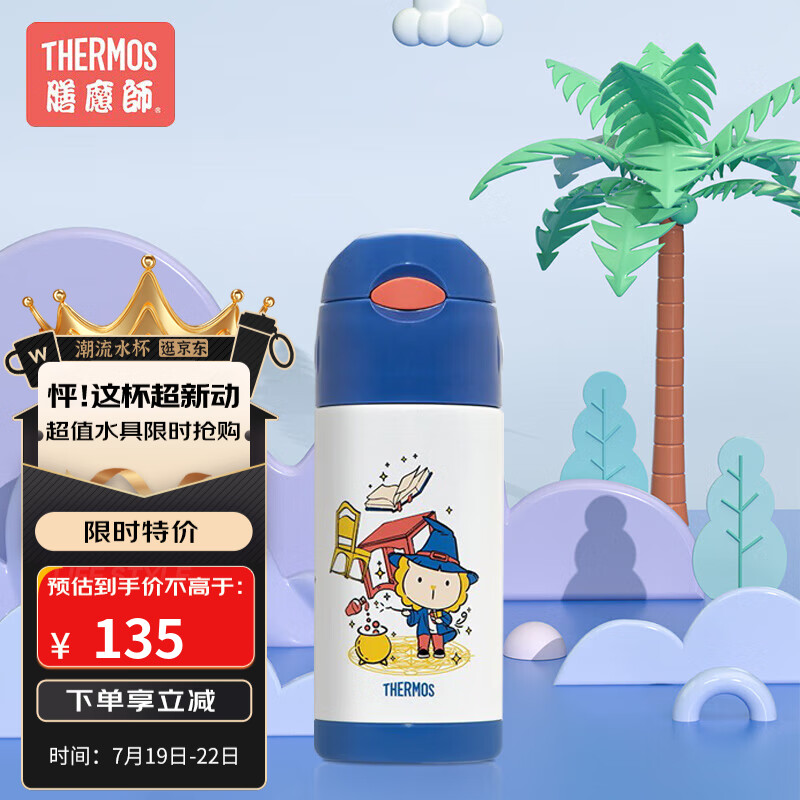 THERMOS膳魔师不锈钢魔法师系列儿童吸管保温杯 蓝色360ml FFI-403 Lion BO