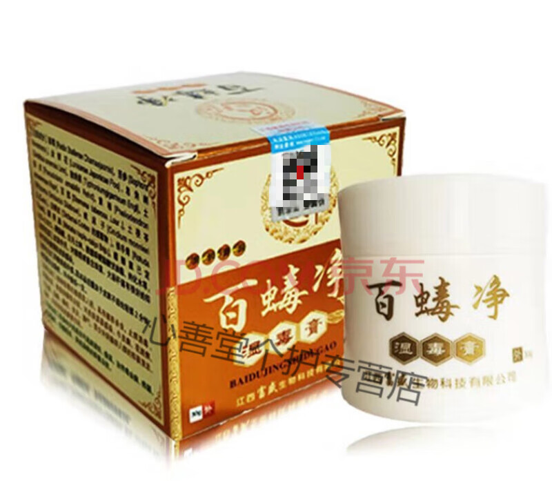 汉邦汉bang百蝳净百毒净御毒膏软膏皮肤外用草 一盒装