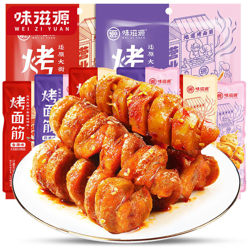 味滋源 烤面筋 烧烤味烤面筋 手撕速食麻辣豆干 混合口味 烤面筋120g/袋【香辣味】 1件