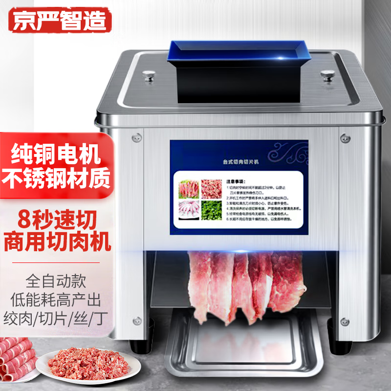 家用绞肉机不锈钢全自动商用肉末绞馅碎肉机多功能切丝切片机打肉馅搅拌机小型大功率切菜切肉片机 全不锈钢升级高配版（默认发3.5mm刀距）