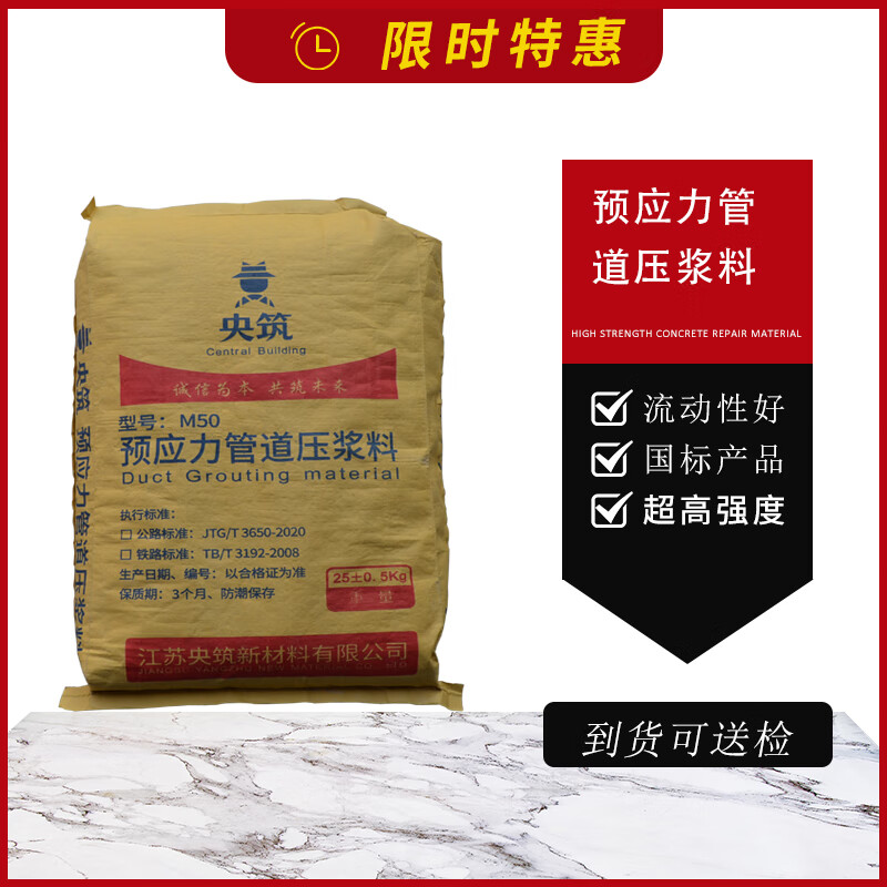 惠利得央筑江浙沪直销店预应力孔道管道压浆料压浆剂公路桥涵铁路后张