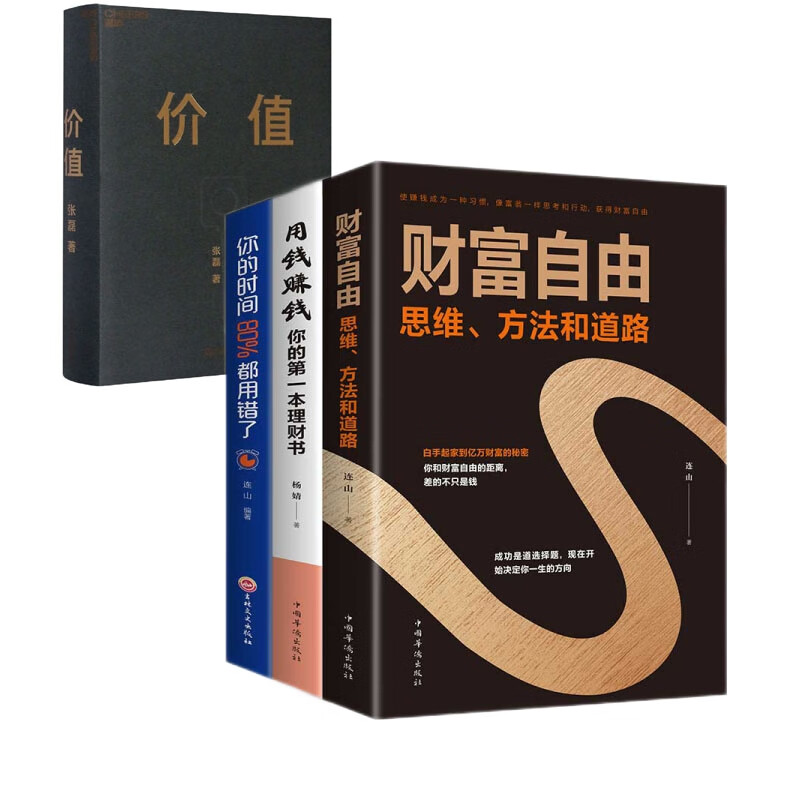 价值套装
