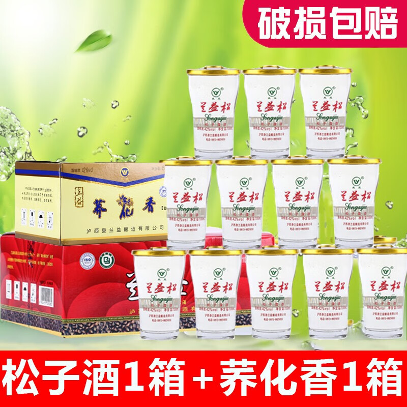 45ml*12杯云南特产42度小荞酒兰益 荞化香口杯苦荞酒白酒 荞花香12杯