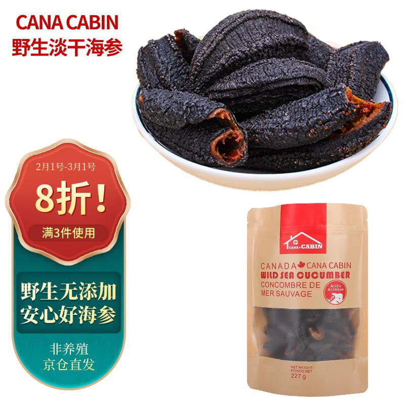 干海参历史价格查询网站|干海参价格比较