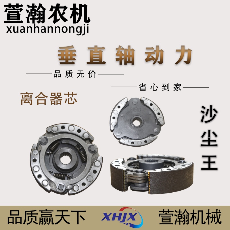 宗申微耕机配件垂直轴动力 沙尘王 威马威虎 离合器芯 离合器外罩