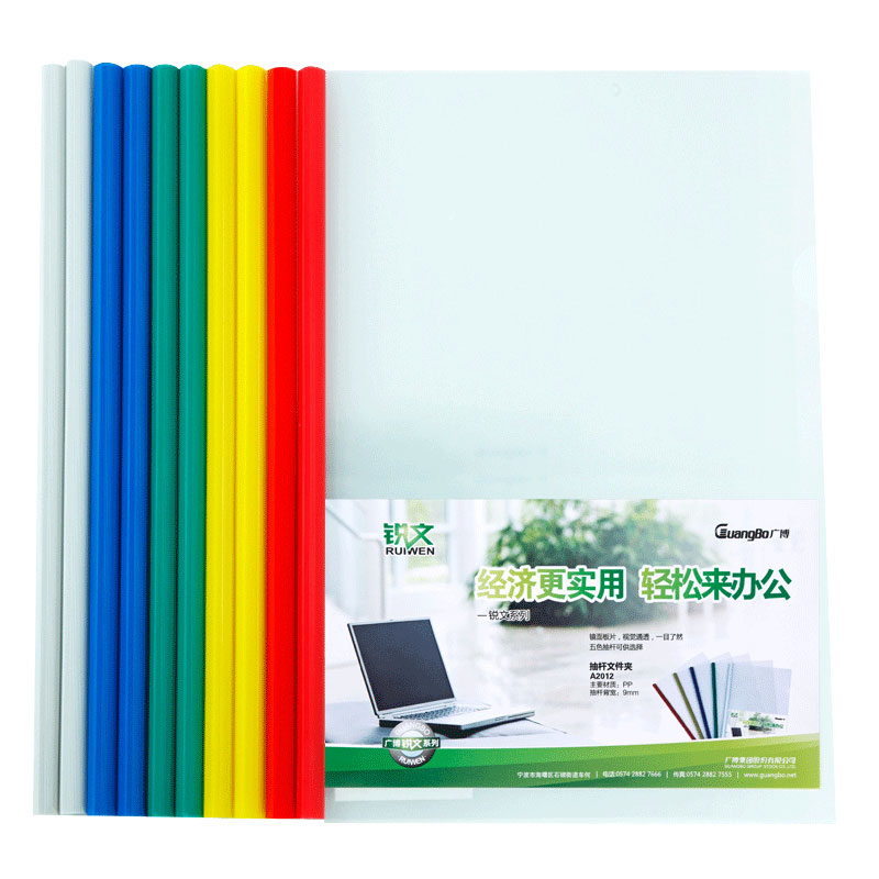 广博(GuangBo) A4透明文件夹 抽杆夹 拉杆夹 单色颜色随机 10个装 A2012