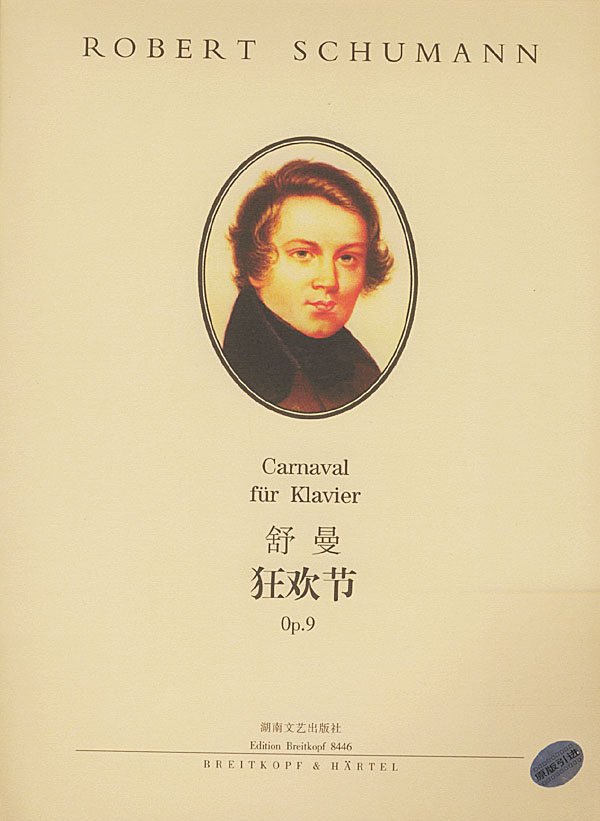舒曼 狂欢节 op9 约阿希姆·德拉海姆,【正版好书,下单速发】