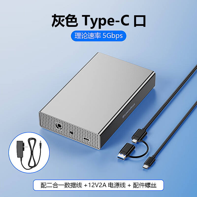 蓝硕移动硬盘盒3.5/2.5英寸USB3.0读取笔记本台式外置机械sata接口转usb大容量20T U35KC【Type-c金属款手机通用】配二合一线