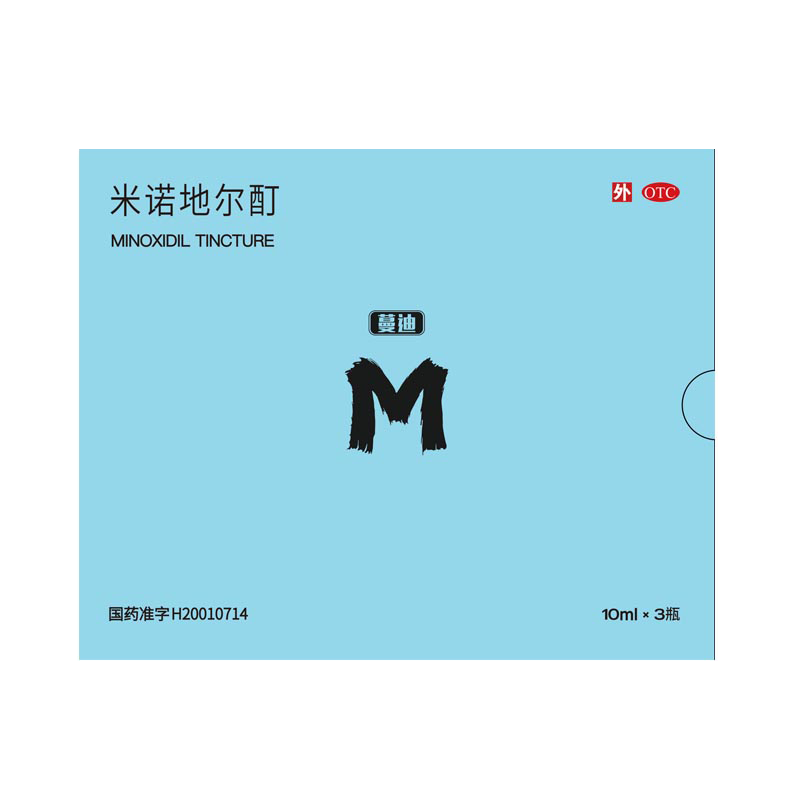 蔓迪精靈瓶10ml*3瓶【發(fā)際線專屬】5％米諾地爾酊（防脫生發(fā)育發(fā)液毛囊營養(yǎng)精華發(fā)際線遮蓋神器粉）